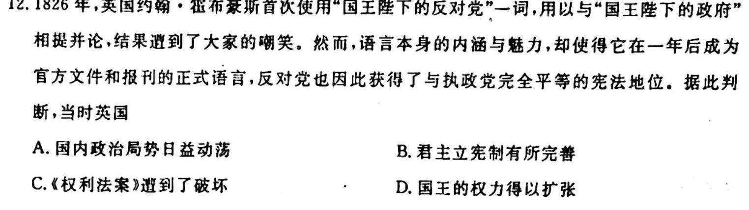 浙江省2022-2023学年高二年级下学期5月联考政治y