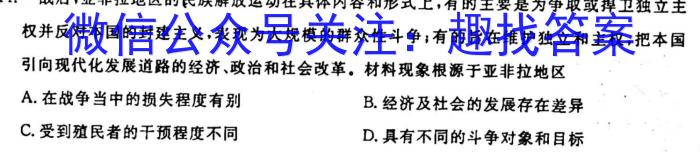 上饶市2022-2023学年下学期高二年级六校联考历史