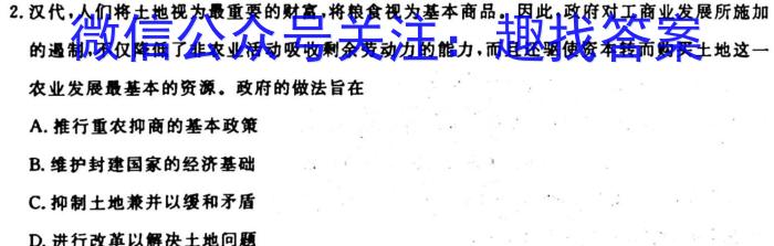 广东省2022-2023学年度茂名市普通高中高二年级教学质量监测历史