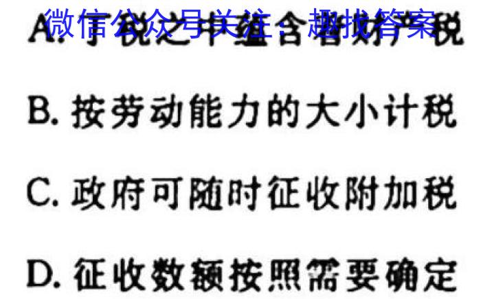 2023届西北师大附中高三模拟考试(2023年5月)历史