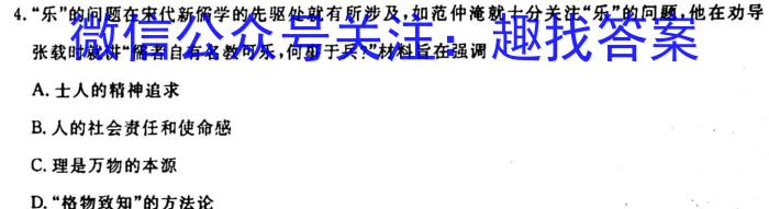 江西省2023年初中学业水平考试冲刺练习（一）历史