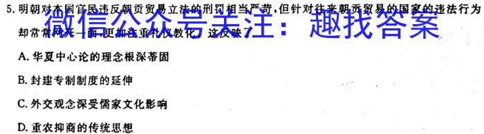 2023年泰安市高考全真模拟试题（5月）历史