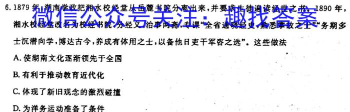 榆林市2024~2023学年度高一年级第二学期普通高中过程性评价质量检测历史