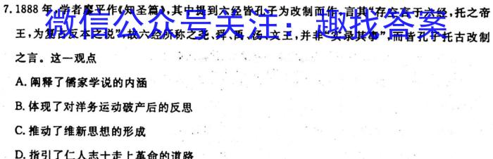 衡水金卷先享题2023-2024年高三一轮周测卷4&政治