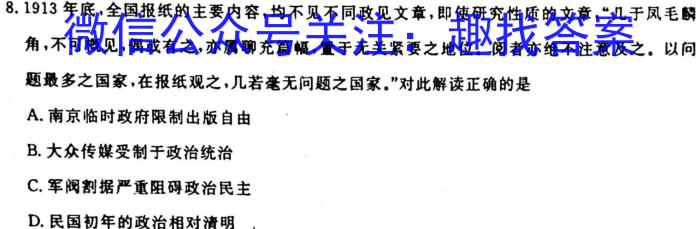 安徽省合肥市长丰县2023年春学期八年级期末抽测试卷历史