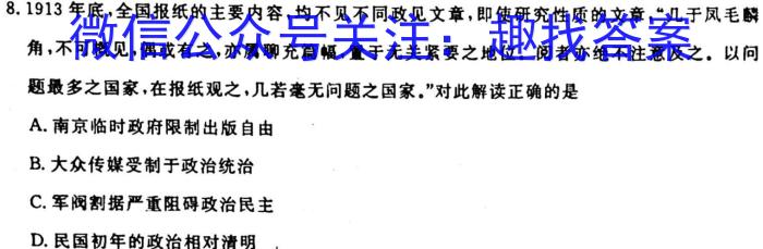 2022-2023学年重庆市高二试卷5月联考(23-488B)历史