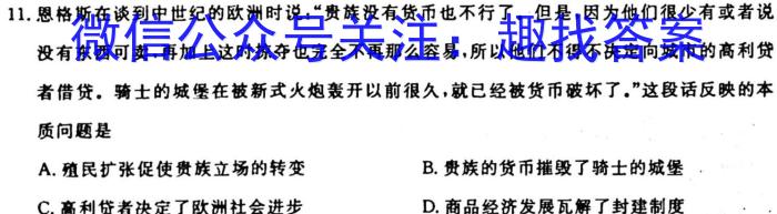 宿州市省、市示范高中2024-2023学年度高一第二学期期末考试&政治