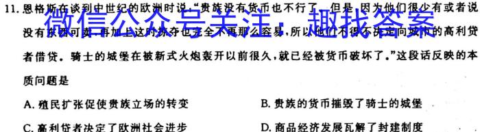 2023年临沂市初中学业水平考试二轮模拟试题历史