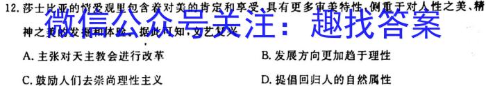 ［东三省四模］东北三省三校2023年高三第四次联合模拟考试历史