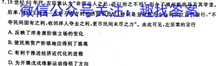 安徽省2024-2023学年七年级下学期教学质量调研三历史