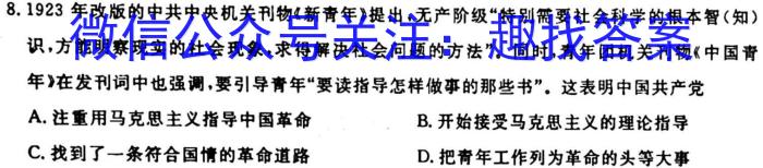 黑龙江2022-2023下联合体高一第二次考试（23-510A）历史