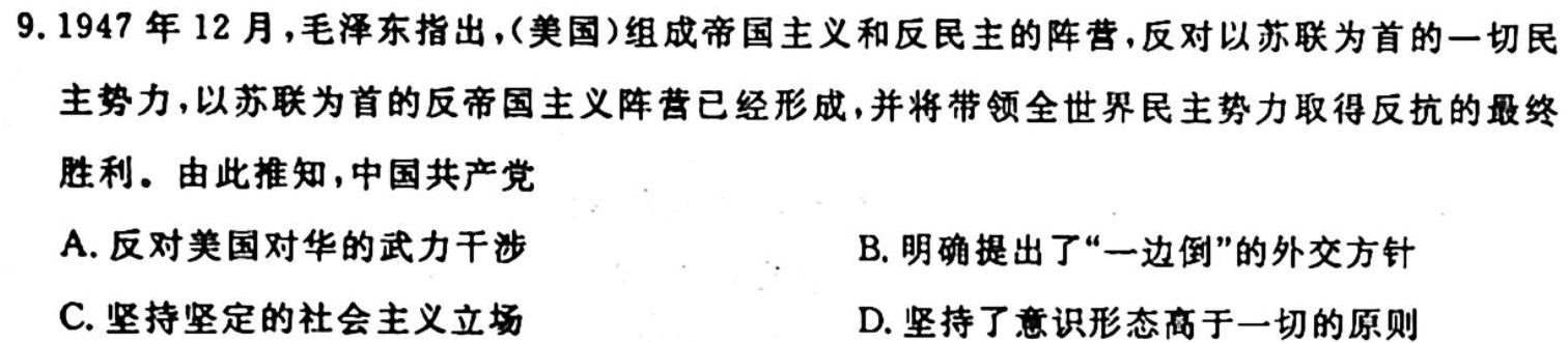 四川省蓉城名校联盟2022-2023学年高二下学期期末联考政治y