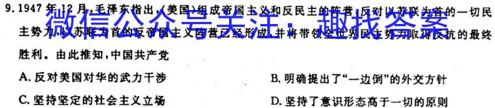 凉山州2022-2023学年度高一下期期末检测试卷(7月)历史