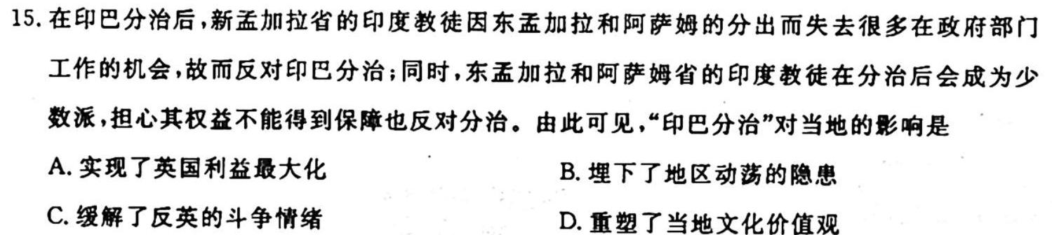 甘肃省2023年普通高等学校招生全国统一考试(模拟考试)历史