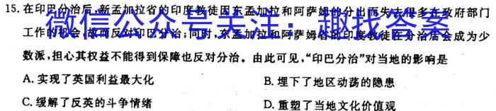 T2·2023年陕西省初中学业水平考试模拟试卷历史