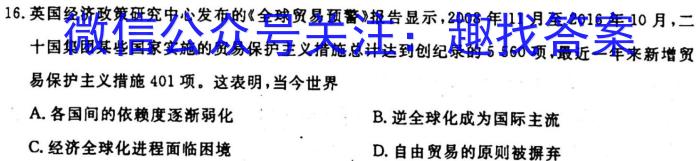 河南省平顶山市2022-2023学年高二下学期期末调研考试历史