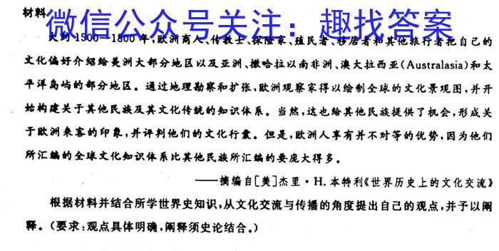 2023年河南省高一年级6月联考（23-500A）&政治