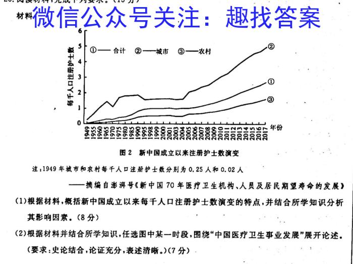 辽宁省2022-2023学年度(下)学期教学质量检测九年级(五)历史