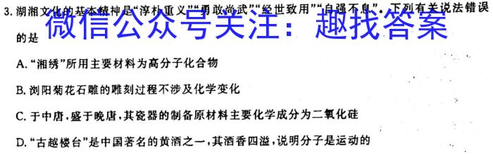 安徽省2023年九年级万友名校大联考试卷三化学