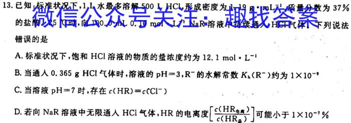 广东省2023年普通高等学校招生全国统一考试押题试卷(5月)化学