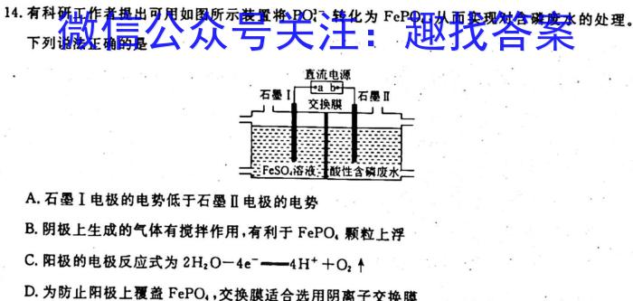 2023年普通高等学校招生全国统一考试精品预测卷(三)化学