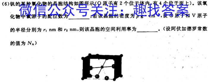 九师联盟 2022-2023学年高二洛阳强基联盟5月联考化学