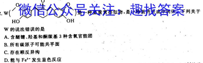 安徽省2022-2023学年度七年级下学期阶段评估（二）【7LR-AH】化学