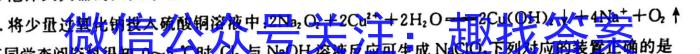 2023年广西示范性高中高二联合调研测试(2023.6)化学