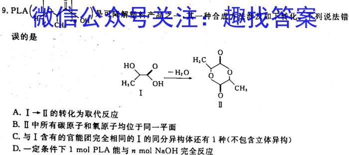 重庆市缙云教育联盟2022-2023学年高一(下)6月月度质量检测(2023.6)化学