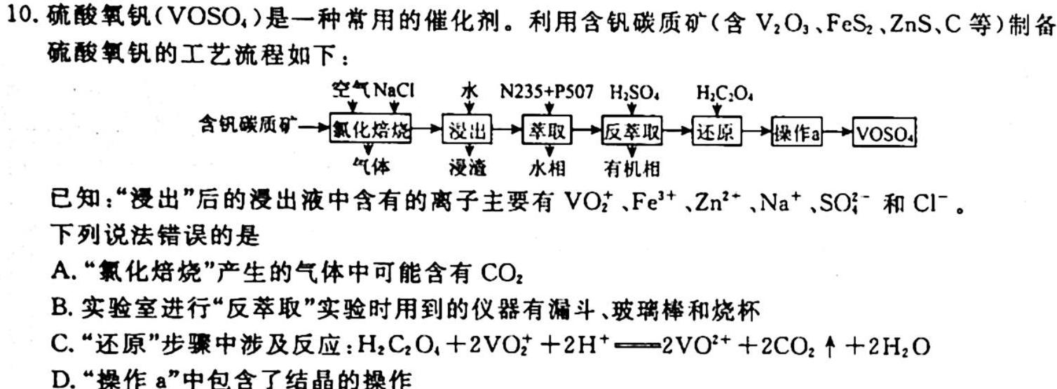 德化县2022-2023学年度九年级下学期期中综合评估(23-CZ185c)化学