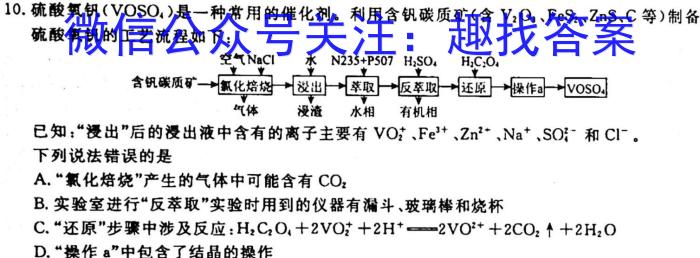 辽宁省名校联盟2023年高一6月份联考考试化学