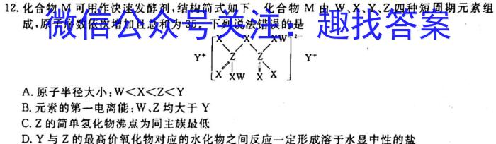 陕西省2023年初中学业水平考试联考模拟卷A化学