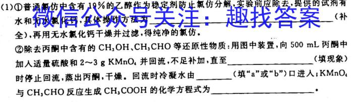 新疆2023年高考素养调研第三次模拟考试(问卷)化学