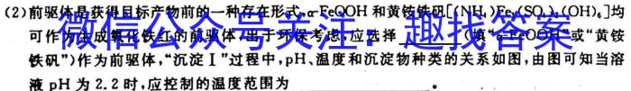 成绵五校高2023届专家研考卷(二)2化学
