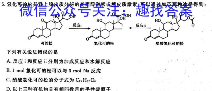 ［山西中考］2023年山西省初中学业水平考试化学