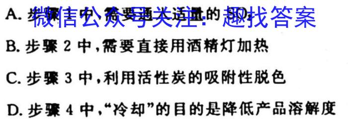 黑龙江2022-2023学年度高二下学期期中教学质量检测(8143B)化学