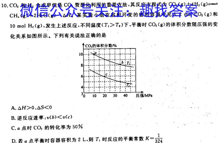 2023年河北省九地市初三模拟联考（二）化学