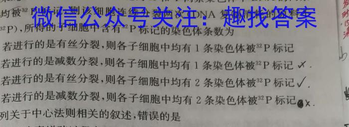 山西省2022~2023学年度高二下学期晋城三中四校联盟期末考试(23724B)生物