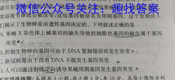 东北三省精准教学2024年9月高三联考数学