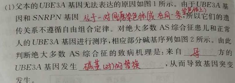 山东省2023年普通高等学校招生考试模拟试题(2023.5)生物