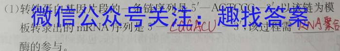 2023年普通高等学校招生全国统一考试适应性考试(5月)生物