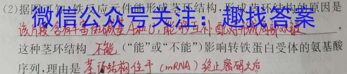 学林教育 2023年陕西省初中学业水平考试·临考冲刺卷(B)生物