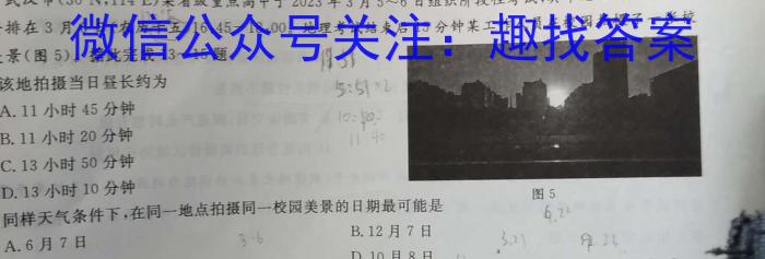 2024-2023学年安徽省七年级教学质量监测（八）q地理