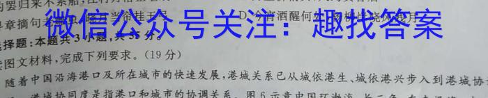 江西省2023年初中学业水平考试适应性试卷（五）地理.