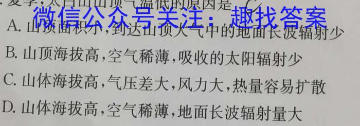 陕西省2022-2023高一期末考试质量监测(标识✰)地理.