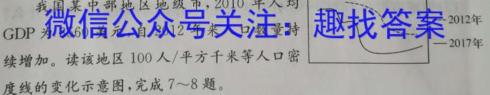 安徽省合肥市蜀山区2024/2023学年第二学期八年级期末质量检测q地理