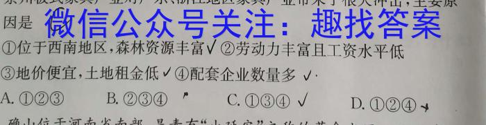 环际大联考 圆梦计划2023年普通高等学校招生适应性考试(5月)地理.