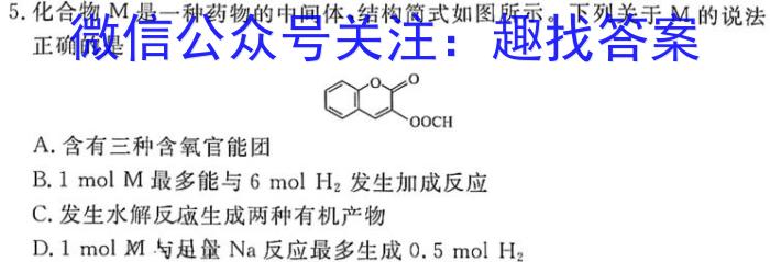 2023届高三5月联考(5003C)化学