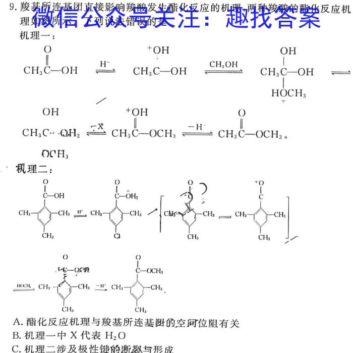 辽宁省名校联盟2023年高一6月份联考考试化学