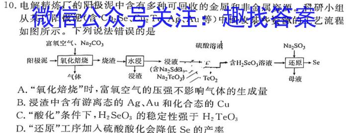 贵州省黔东南州2022-2023学年度高二第二学期期末文化水平测试化学